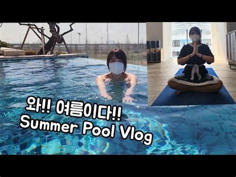 velvet_7 videos|ENG) 700k sub celebration Pool Vlog. Summer is .